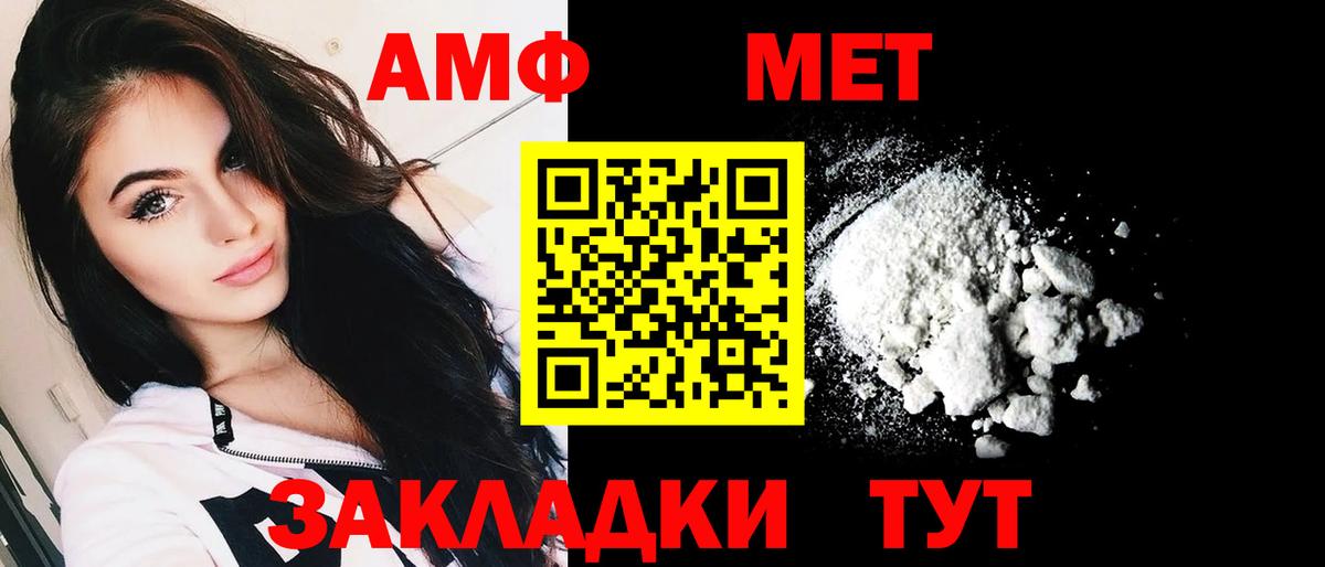 Amphetamine 97% Петрозаводск