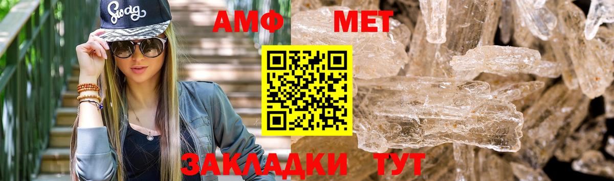 Амфетамин  Вход с VPN  Петрозаводск  АМФ 97% 