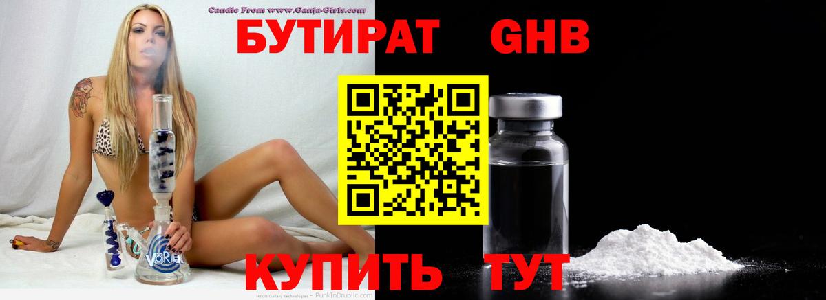 Бутират  Бутират BDO  Вход с VPN  Петрозаводск 