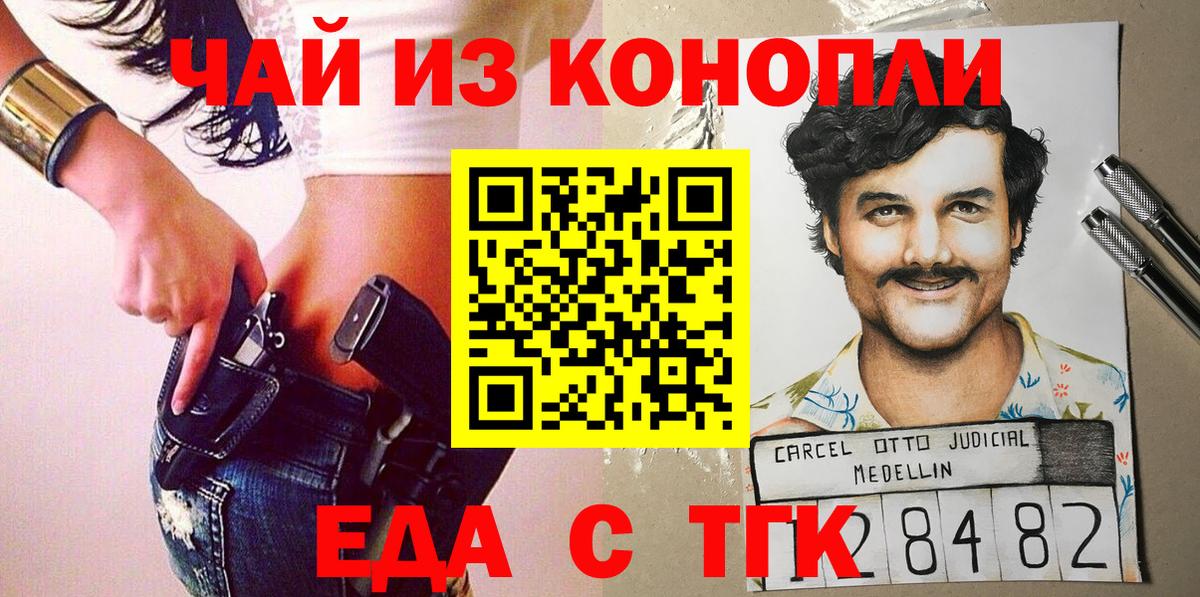 Печенье с ТГК конопля  Вход с VPN  Петрозаводск 
