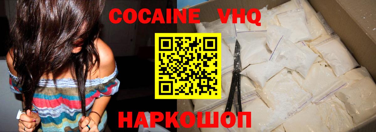 Cocaine VHQ  Вход с VPN  Кокаин VHQ  Петрозаводск 