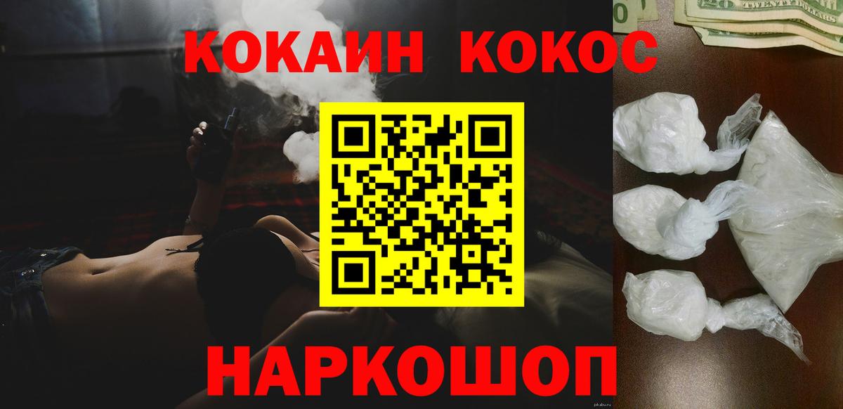 КОКАИН 99% Петрозаводск
