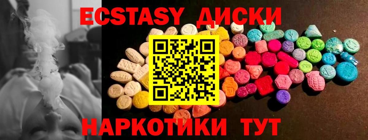 Ecstasy 300 mg Петрозаводск