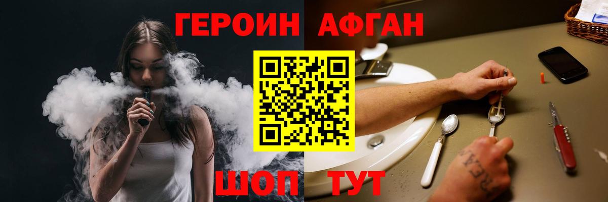ГЕРОИН Афган  Вход с VPN  ГЕРОИН  Петрозаводск 