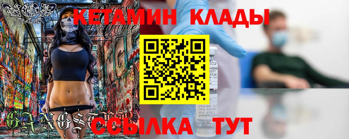 КЕТАМИН ketamine  Вход с VPN  КЕТАМИН VHQ  Петрозаводск 