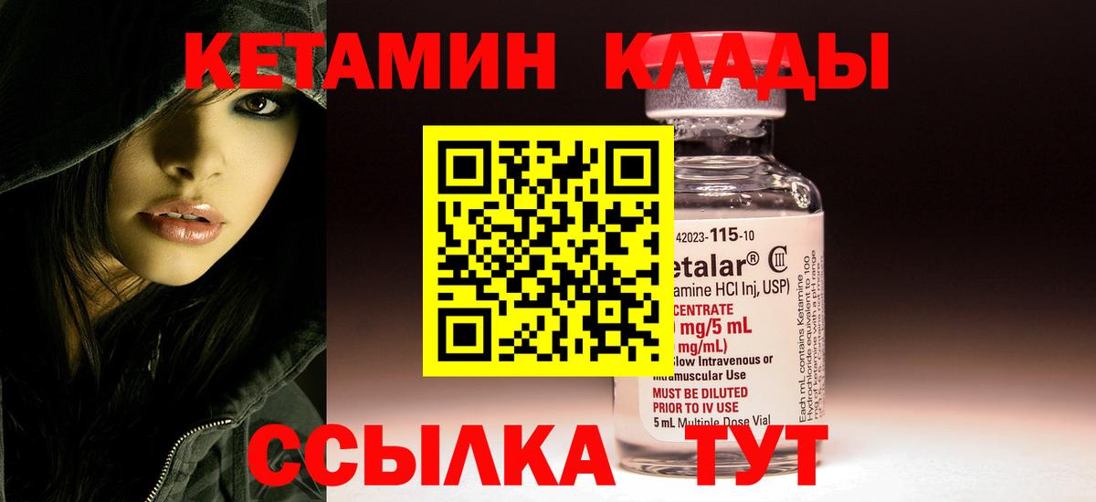 Кетамин ketamine Петрозаводск