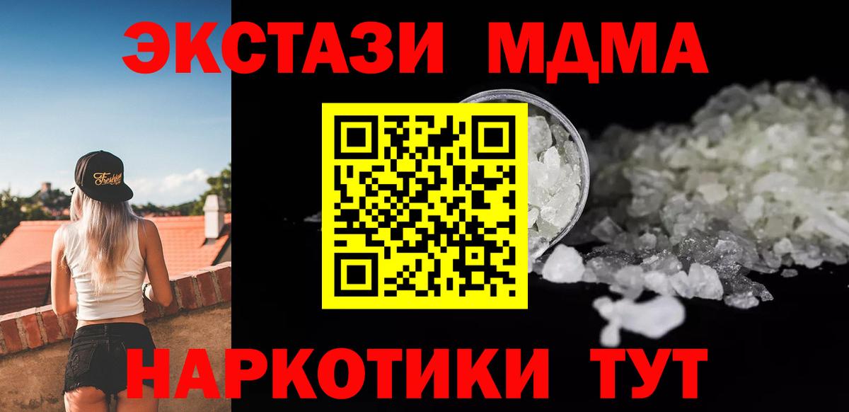МДМА Molly  Вход с VPN  MDMA Molly  MDMA  Петрозаводск 