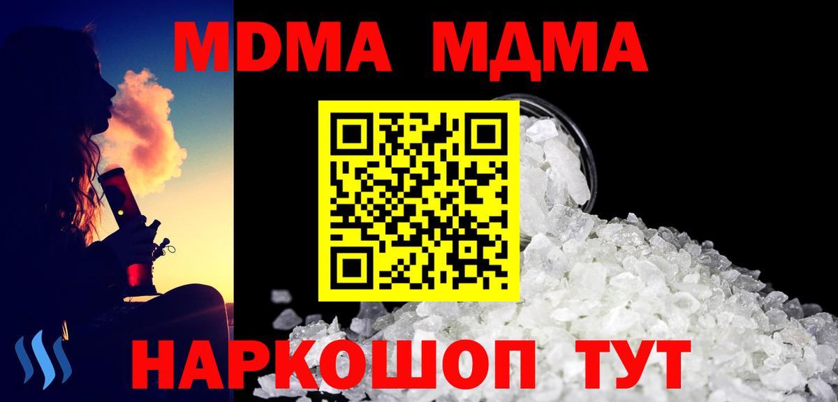 MDMA Molly Петрозаводск