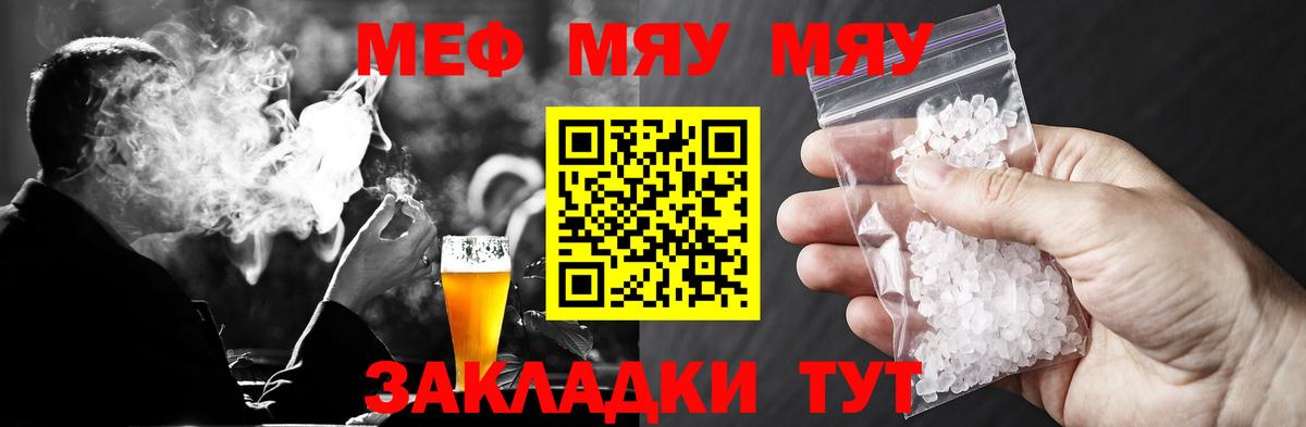 Меф mephedrone  МЕФ  Петрозаводск  Мефедрон  Вход с VPN 