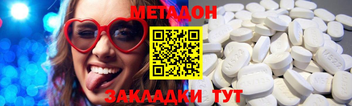 МЕТАДОН белоснежный  Вход с VPN  МЕТАДОН белоснежный  blacksprut зеркало  Петрозаводск 