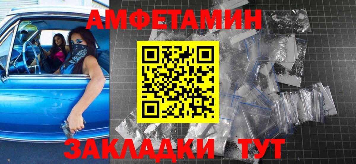 МЕТАМФЕТАМИН кристалл  Вход с VPN  Петрозаводск 