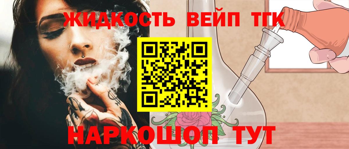 Петрозаводск  ТГК жижа  Дистиллят ТГК Wax  Вход с VPN 