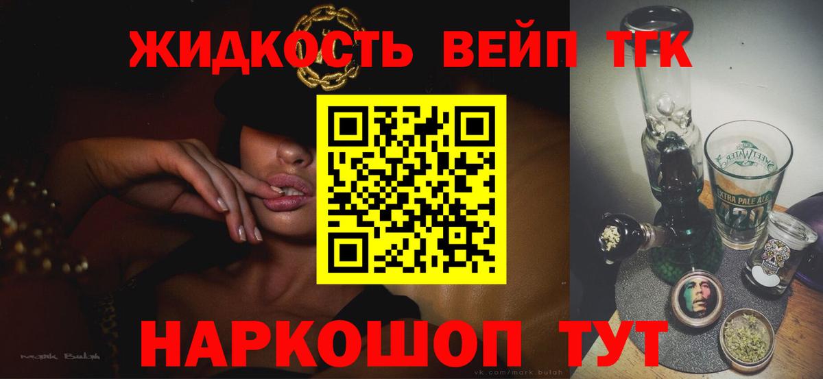 Дистиллят ТГК THC oil Петрозаводск