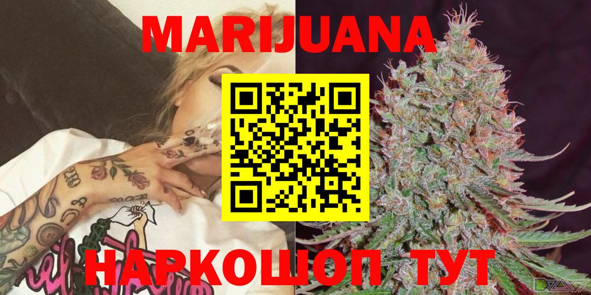 Бошки Шишки индика  Марихуана Ganja  Петрозаводск  Марихуана SATIVA & INDICA  Вход с VPN  Бошки Шишки AK-47 